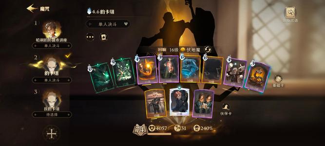 哈利波特：魔法觉醒看看孩子的号吧