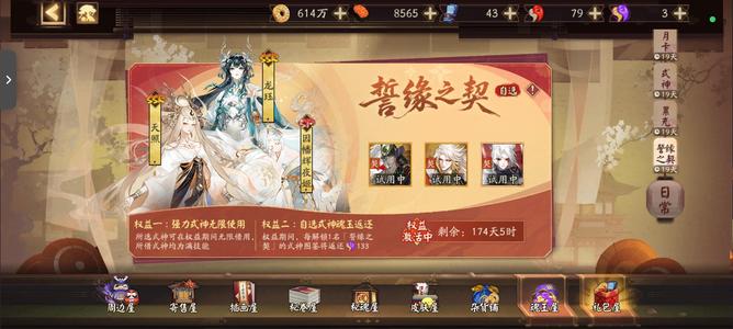 阴阳师399礼包买了，账号相当于白送