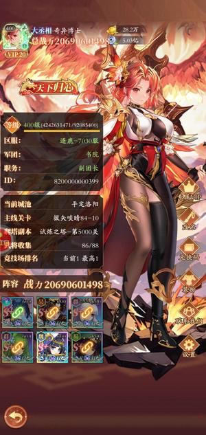 少年名将【400级】山河250亿8盛8寰近四套英魂