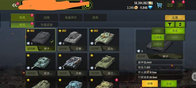 钢铁力量钢铁力量现在玩后面上新车都可以