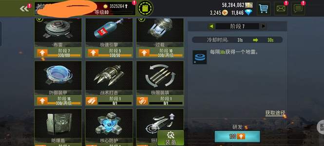 钢铁力量聚義江湖可以进团