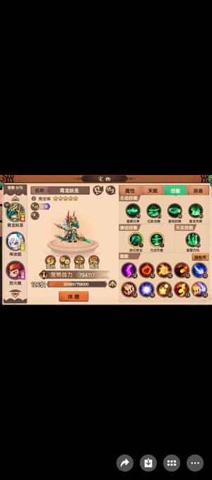 造梦无双【128级】低价出售v8账号