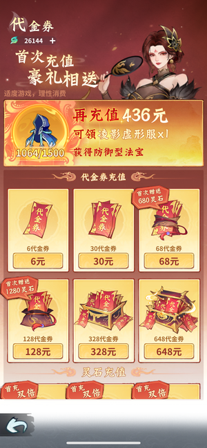 斗破苍穹：斗帝之路千氪满特权满精进盟主号适合养老