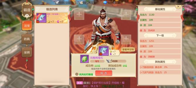 蜀门手游【50级青丘】半夏新区等级号带物资