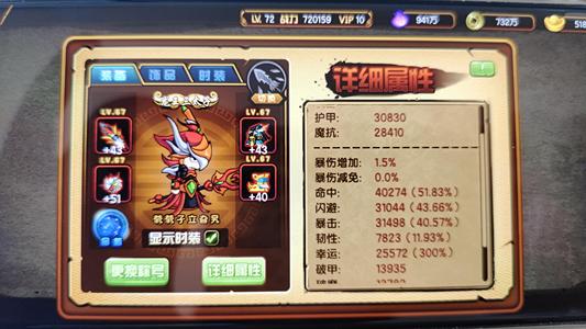 造梦西游4【72级】伤害可观给钱就卖宠物兔子和龙