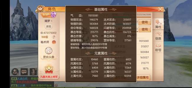九州天空城3D317w光翼秘术