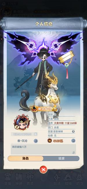 主宰世界没意思，退了