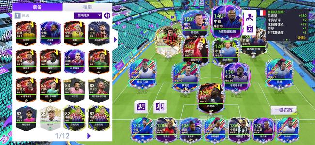 最佳球会【100级】超爽法国！心血打造绝对舒服速出