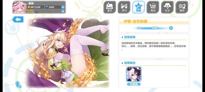 崩坏学园2【9,9999威力302级号】西琳，高练度，多武器