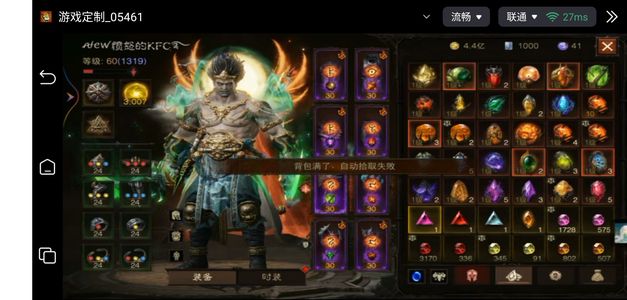 暗黑破坏神：不朽工作没时间玩