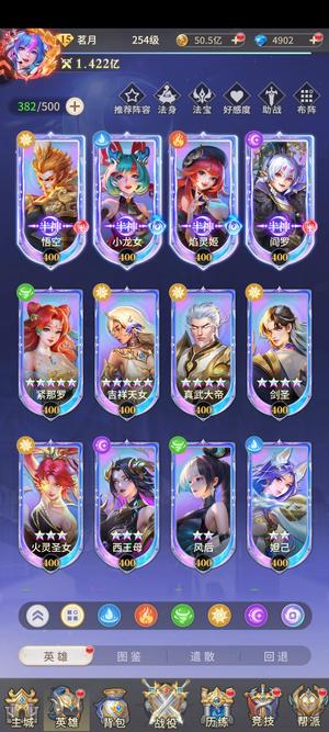 小小仙王【254级】贵15-五神超多福利