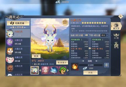 斗破苍穹手游【49级灵族·御风】回归号便宜出，内充三四千