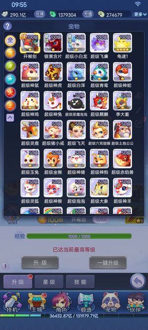 梦幻西游网页版百万玉，限定金全