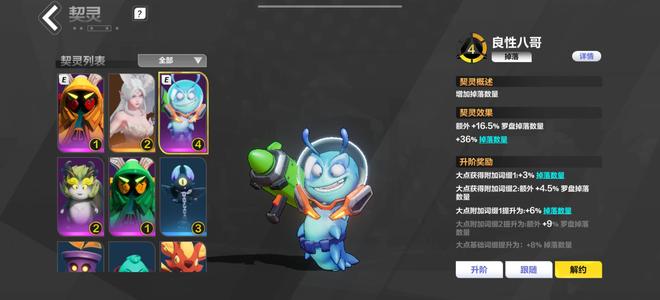 火炬之光：无限222画画60级猫1