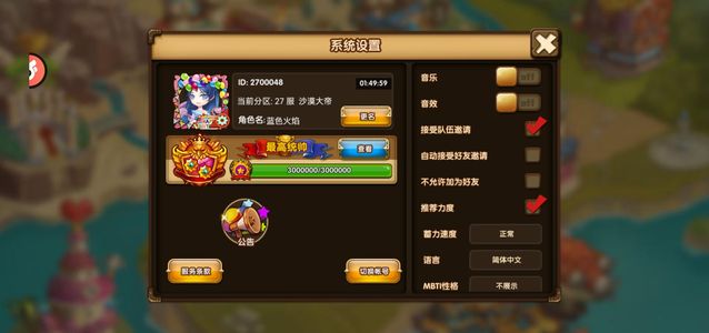 百战斗斗堂【100级】近千万战力，四圣兽武器满配