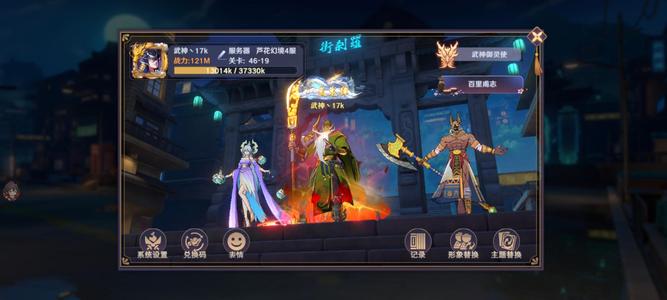 镇魂街：破晓【110级】着急出甩卖