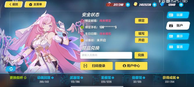 崩坏3便宜卖诚心出