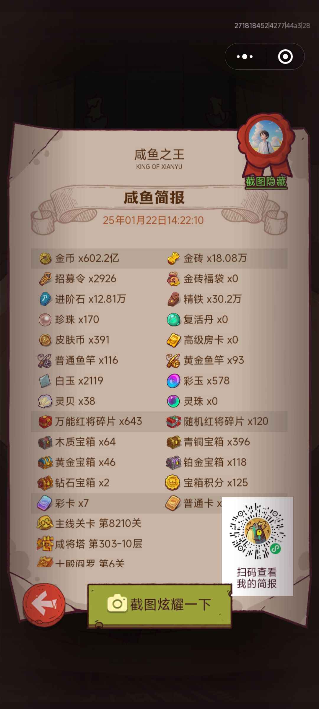 咸鱼之王【4250服,6000级】武器五孔，双协力金鱼 vip3