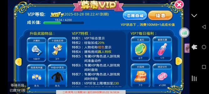 恋舞OL超值低价迪奥宅男v7