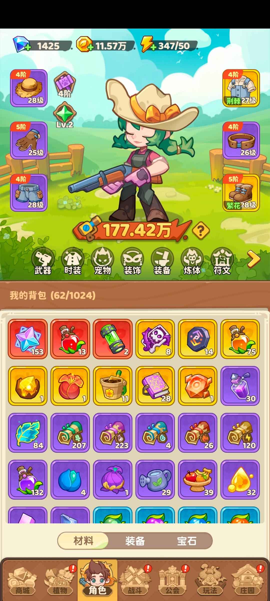 保卫向日葵【960级】新区153祈愿星有免广