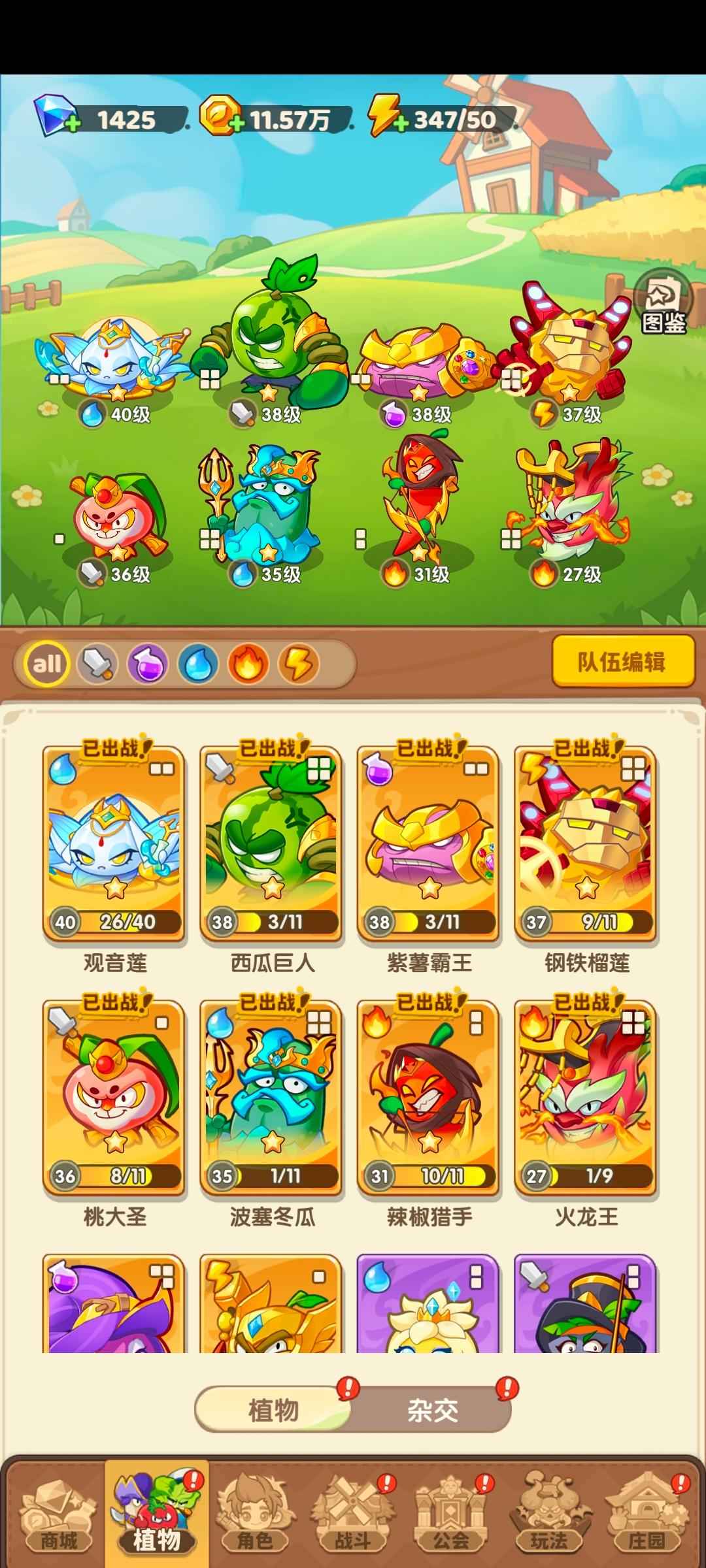 保卫向日葵【960级】新区153祈愿星有免广