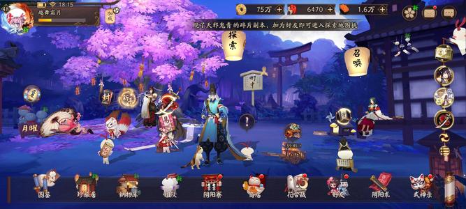 阴阳师【48级】6000勾万体带UR妖刀