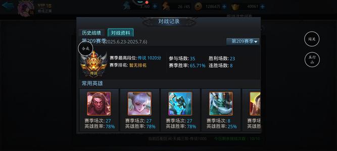 乱斗西游2【160级】1玄32圣4圣头鞋，6五星