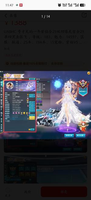 QQ飞车全29双四爆天雪全29黑鱼张飞