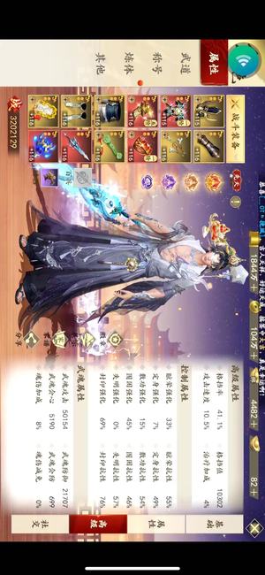 新天龙八部微2区320万细节武当