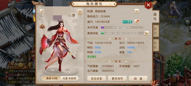 问道84打金号带洗点