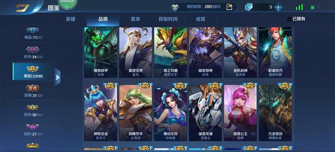 英魂之刃英魂之刃手游4399版本