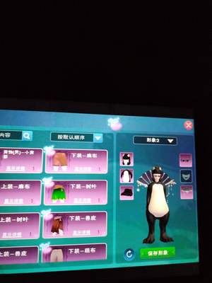 创造与魔法星神龙套空号