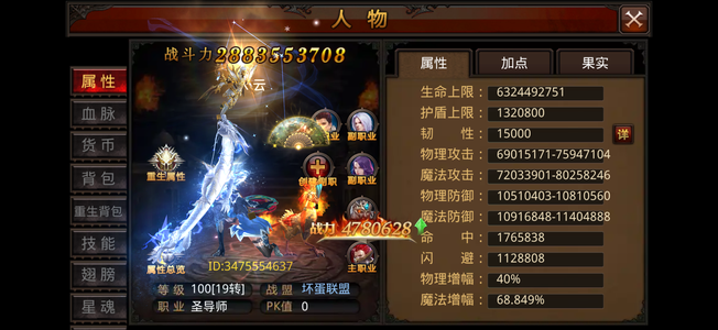 全民奇迹回归589 28.6亿霸区