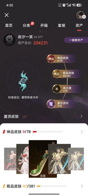 永劫无间（PC）退游了 不玩了