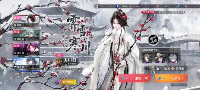 无期迷途满枷锁瑟琳，有可可，两锁萦