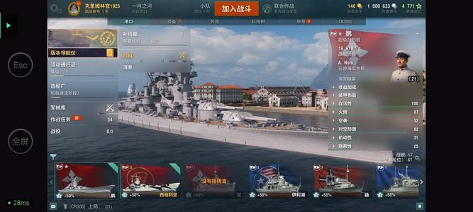 战舰世界（端游）【21级 】技能21点。没钱修