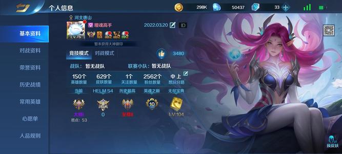 英魂之刃【79级】600多皮v10