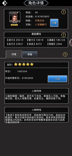 仙国志【90级修罗-祝融】随缘买，抖音号