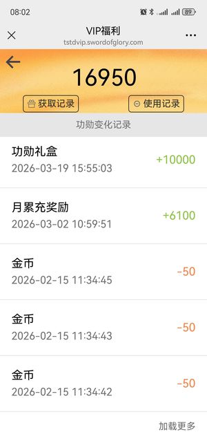 仙国志VIP11华为号，