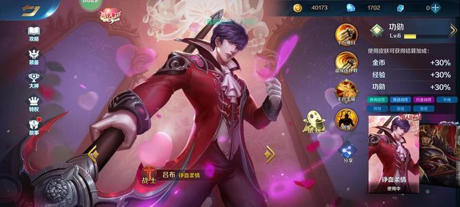 英魂之刃【30级】皮肤还行贵七