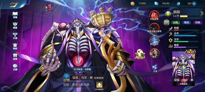 英魂之刃【78级】新皮肤多联动