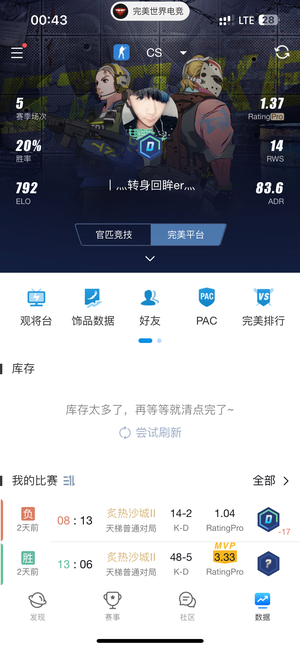 CSGOCS2完美新手炸鱼D号带改名卡