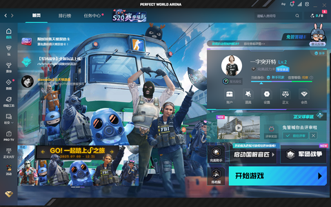 CSGOCS2完美新号上号即玩纯手打