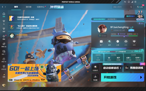 CSGOCS2完美老兵未定级可排位冲分