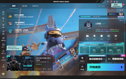 CSGOCS2完美老兵未定级可排位冲分