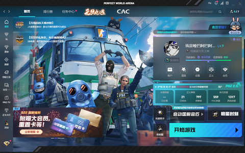 CSGOCS2完美老兵未定级可排位冲分