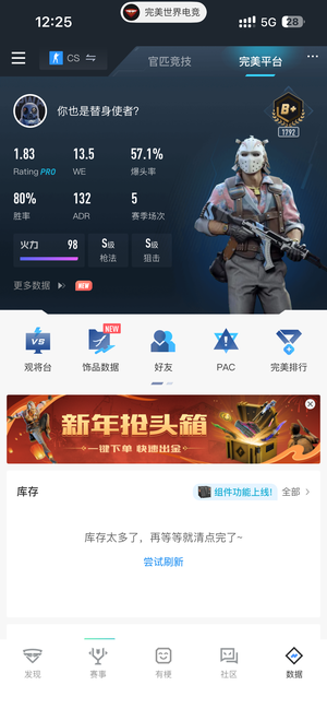 CSGOCS2完美老兵定级B号可排位
