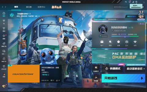 CSGOCS2完美老兵未定级可排位冲分