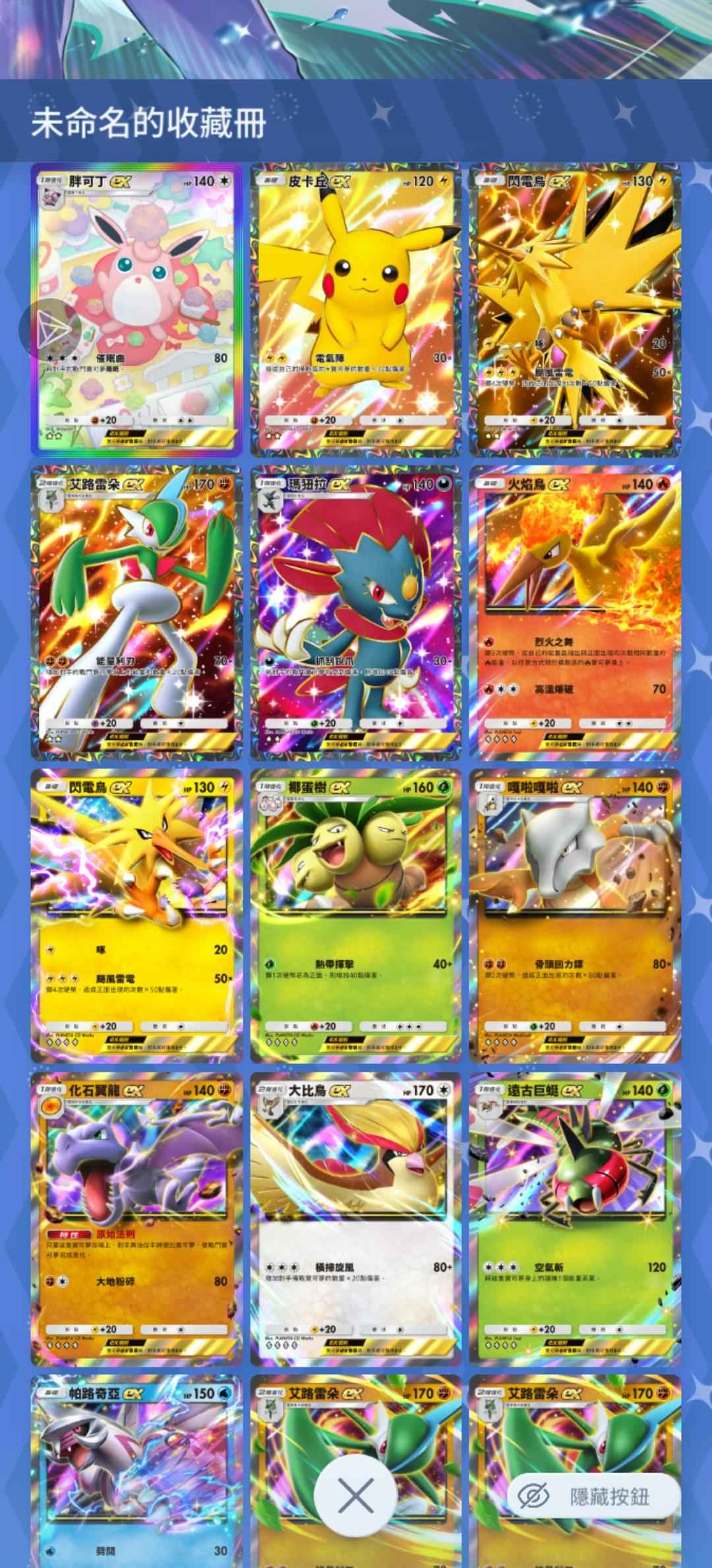 宝可梦TCG口袋版【20级】宝可梦ptcg20级顶级初始号