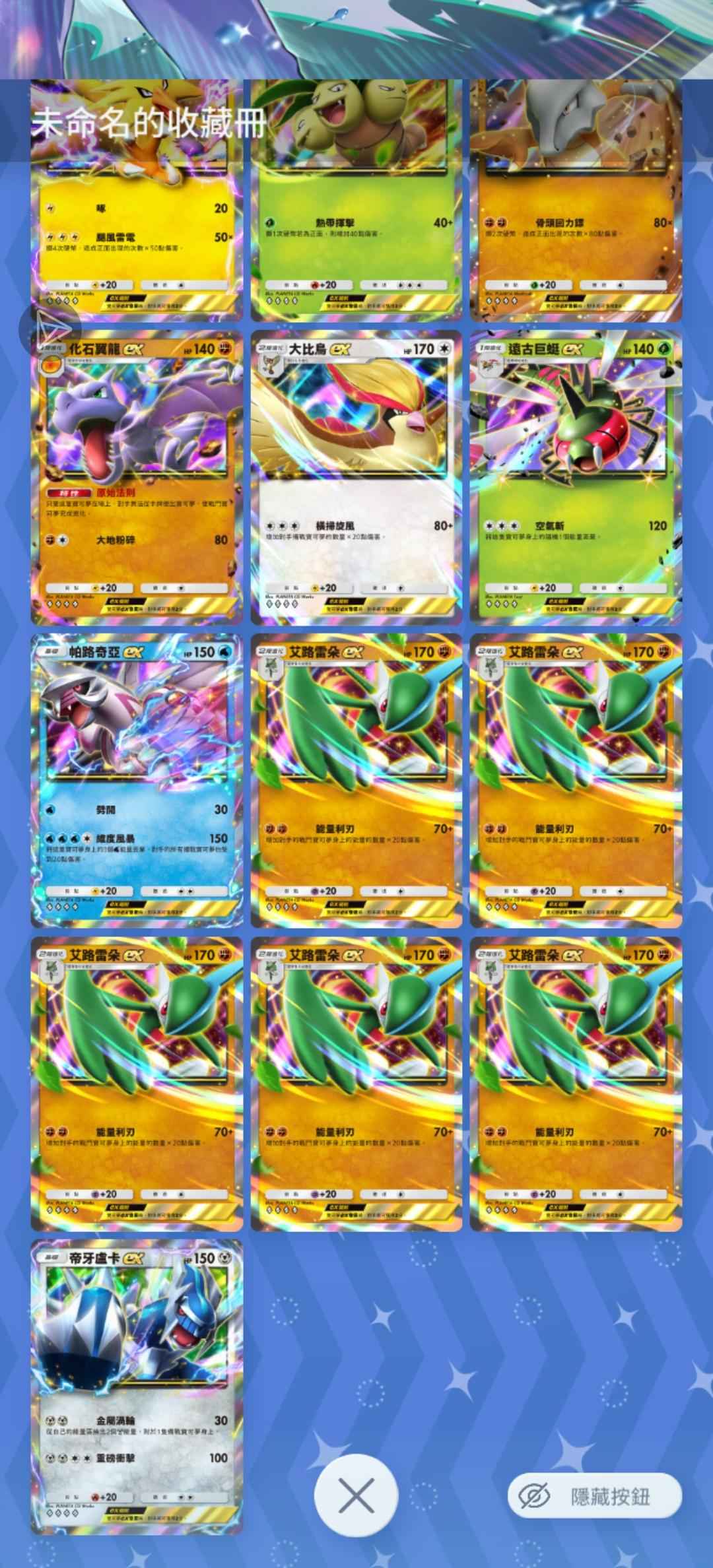 宝可梦TCG口袋版【20级】宝可梦ptcg20级顶级初始号